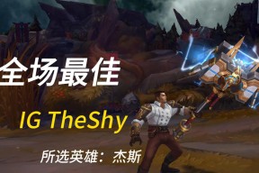 Ning巅峰对决，TheShy与70激战快船分钟，势不可挡胜负难料！-多米