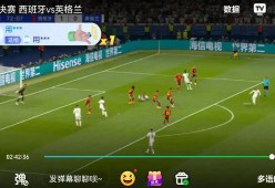 连胜终结！西班牙队排球赛事中意外挺进决赛-多米体育网页版