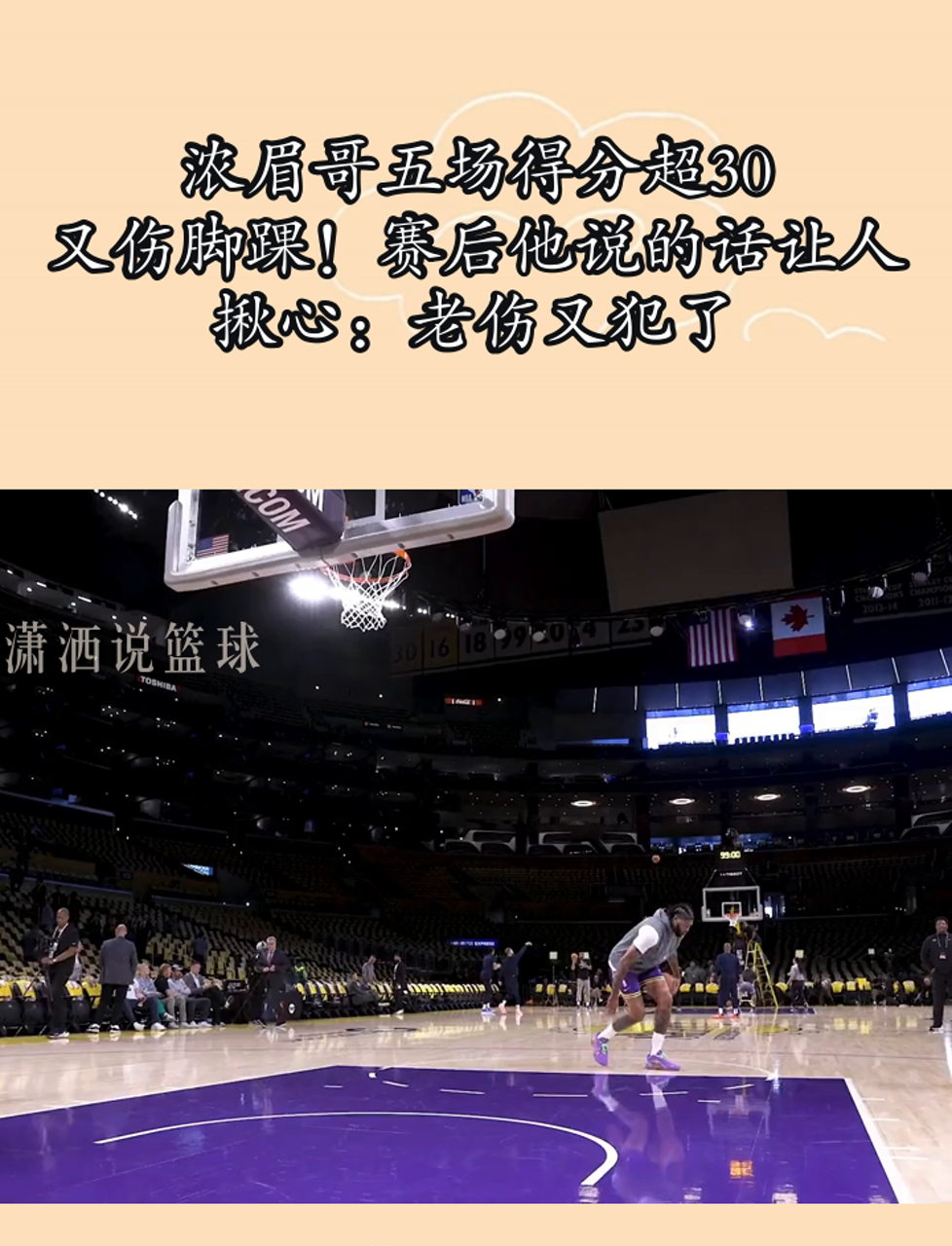 包含浓眉哥连续五场比赛得分超过势不可挡，皇家马德里挑战极限！的词条