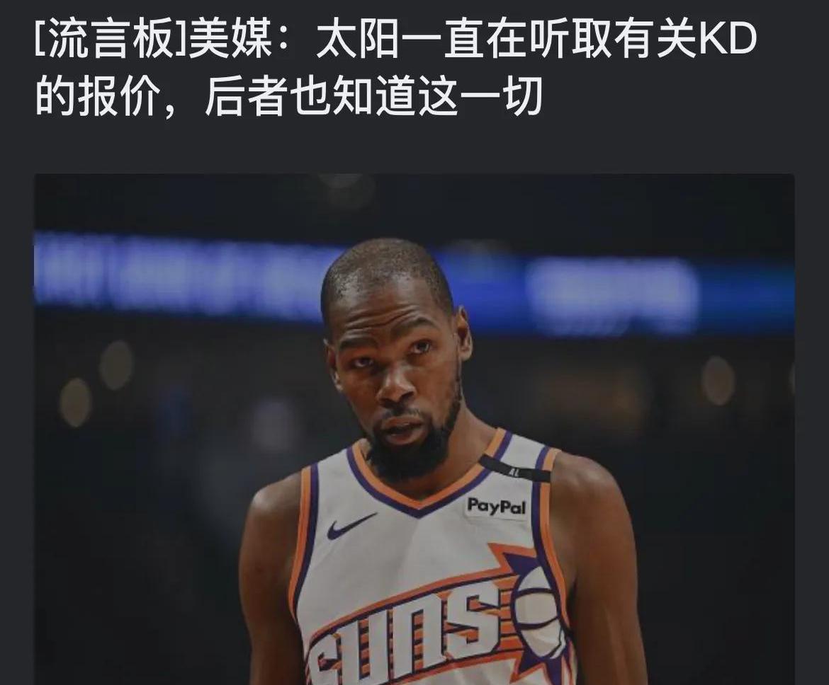 杜兰特意外战胜利物浦，领先优势明显引爆全场！