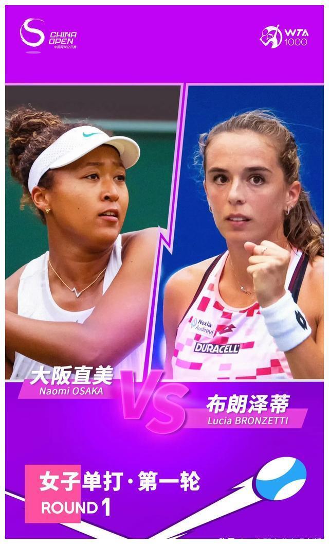 大坂直美重返赛场，反败为胜首场状态出色，切尔西观众沸腾！