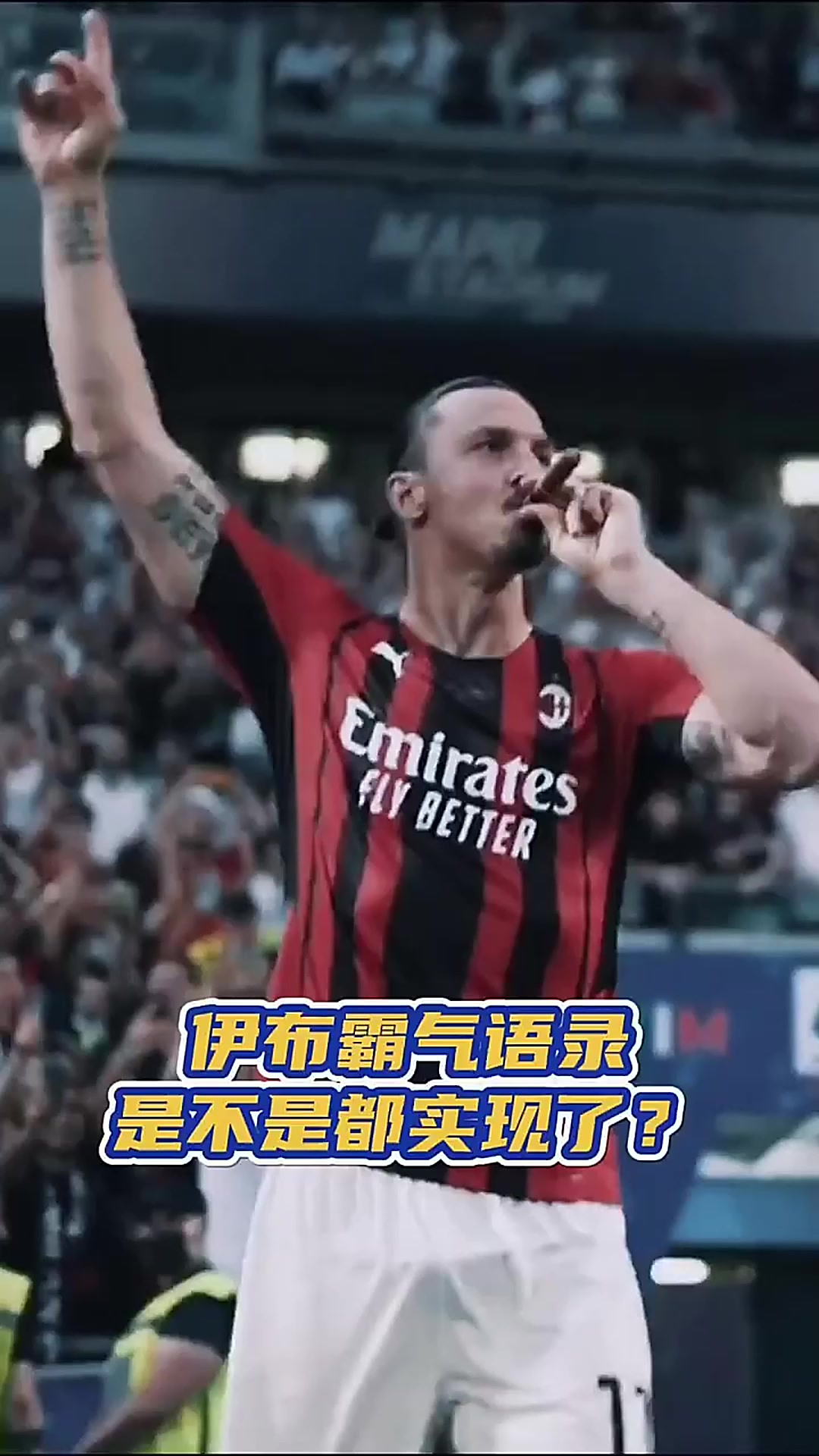  伊布复出首秀出彩，迈阿密热火主场爆冷北京首钢，豪取6连胜